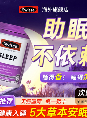澳洲Swisse睡眠片斯维诗无褪黑素Sleep安眠片100片草本植物进口