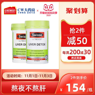 Swisse斯维诗奶蓟草护姜黄片水飞蓟肝脏加班熬夜醒酒应酬常备旰片