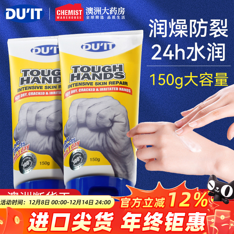 【于文文同款】澳洲DUIT护手霜