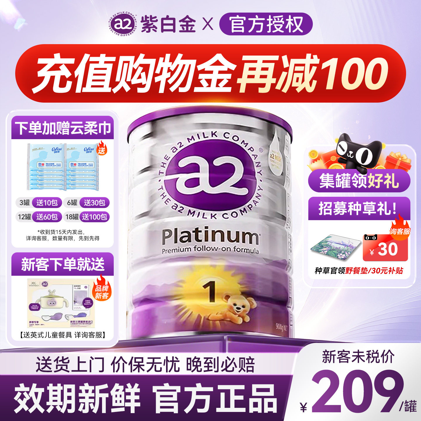 澳洲a2奶粉1段紫白金一段新生婴幼儿牛奶粉官方旗舰店正店有品2段