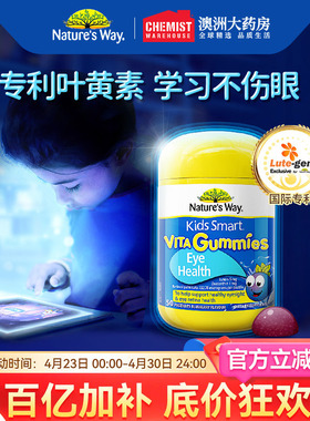 natures way佳思敏儿童叶黄素专利蓝光护眼软糖青少年dha官方旗舰