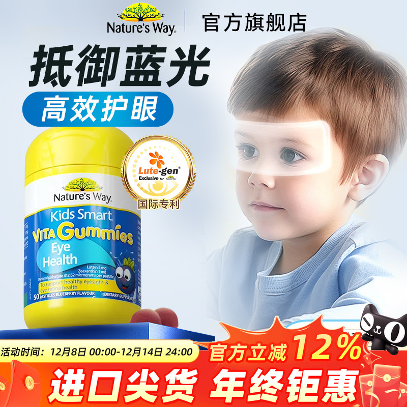 佳思敏叶黄素儿童护眼软糖复合维生素C叶黄素婴幼儿钙DHA旗舰店