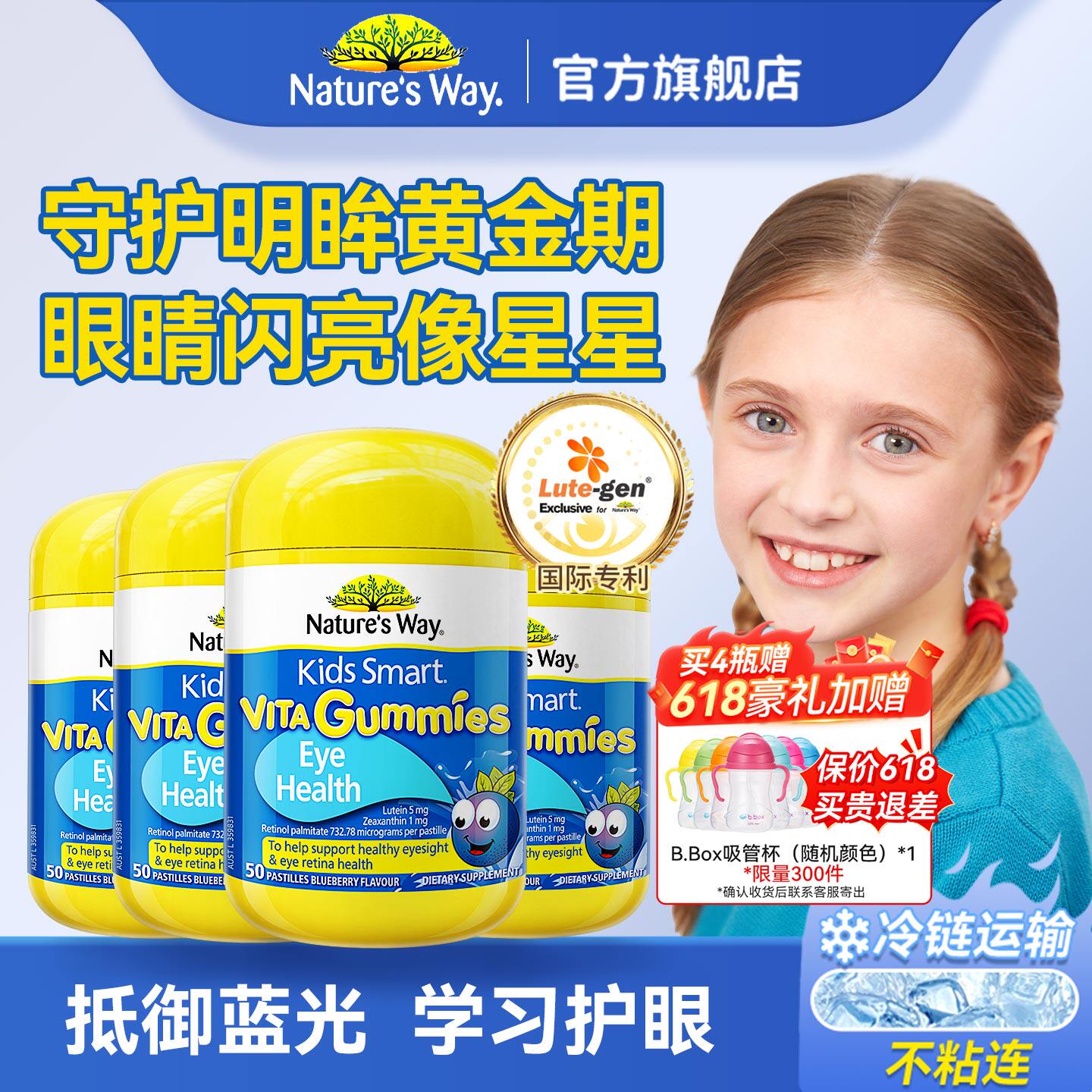 佳思敏儿童叶黄素软糖青少年护眼婴幼儿复合维生素官方旗舰店