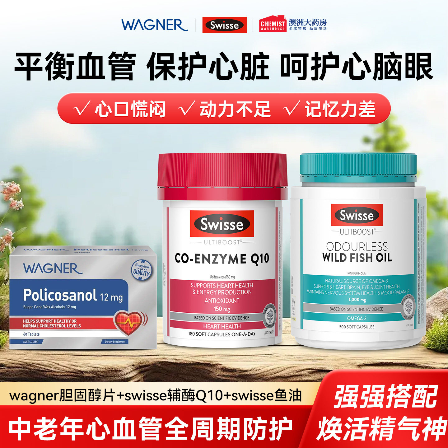 wagner胆固醇辅酶鱼油平衡血管好帮手中老年身体养护呵护心脑血管,保健食品/膳食营养补充食品,其它植物提取物,淘宝优惠券,粉丝福利购,淘宝优惠卷