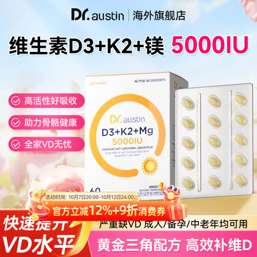【官旗同仓发货】益安美维生素D3