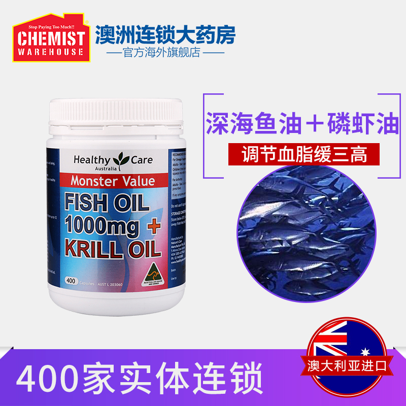 Healthy CareÉÓãÓÍ+Á×ϺÓÍÈí½ºÄÒ400Á£ °ÄÖÞ µ÷Ѫ֬»¤ÊÓÁ¦ CW