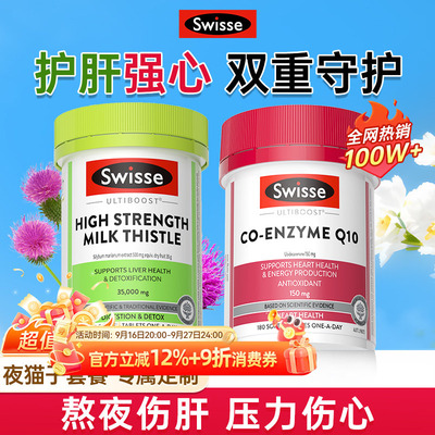 辅酶q10软胶囊保护心脏官方正品