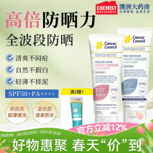 Cancer Council澳美皙防晒霜户外防水身体防晒隔离二合一官方正品