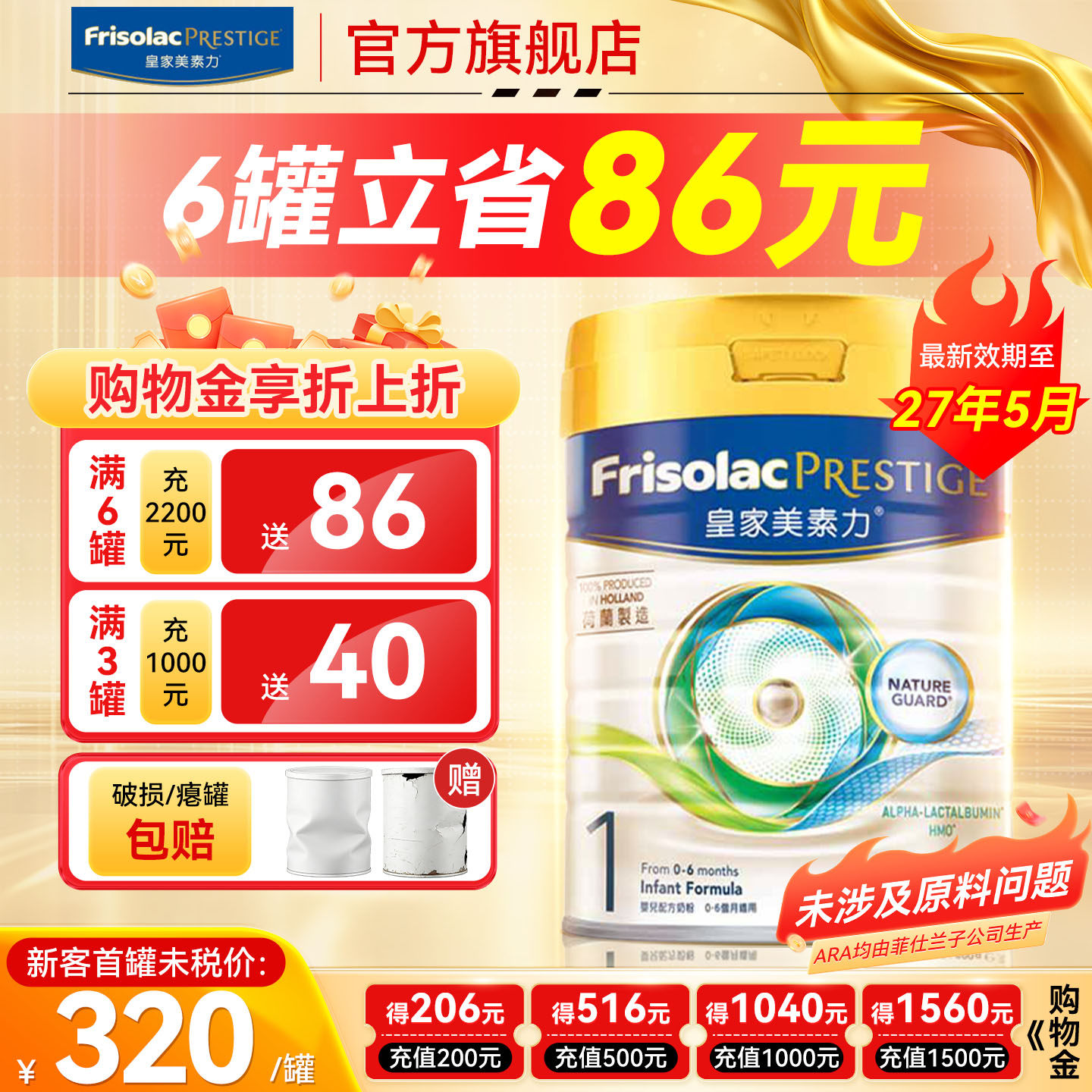 皇家美素佳儿1段港版皇家美素佳儿一段800g婴幼儿配方奶粉进口
