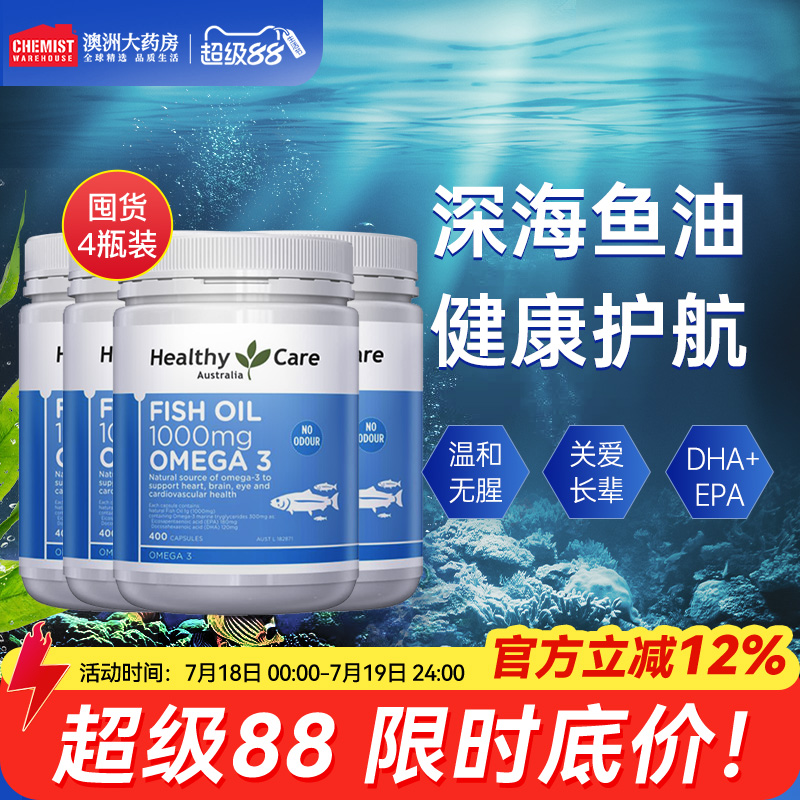 进口鱼油调节心脑血管