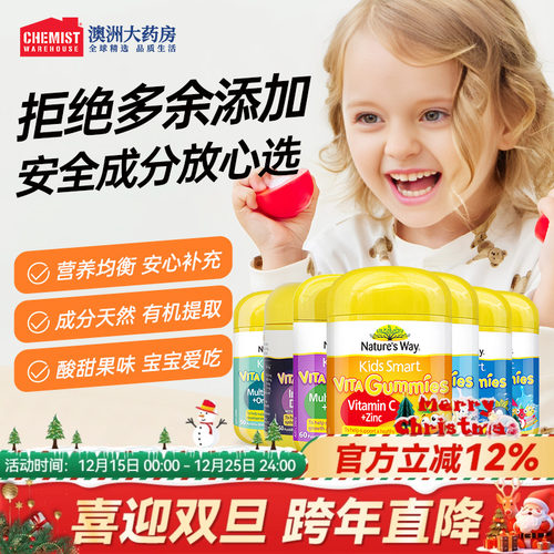 维生素c软糖佳思敏复合维生素