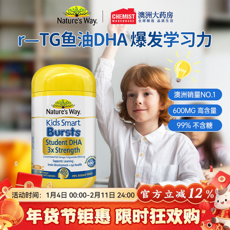 佳思敏dha儿童鱼油dha维生素学生记忆力dha青少年学生官方旗舰店,保健食品/膳食营养补充食品,鱼油/深海鱼油,淘宝优惠券,粉丝福利购,淘宝优惠卷