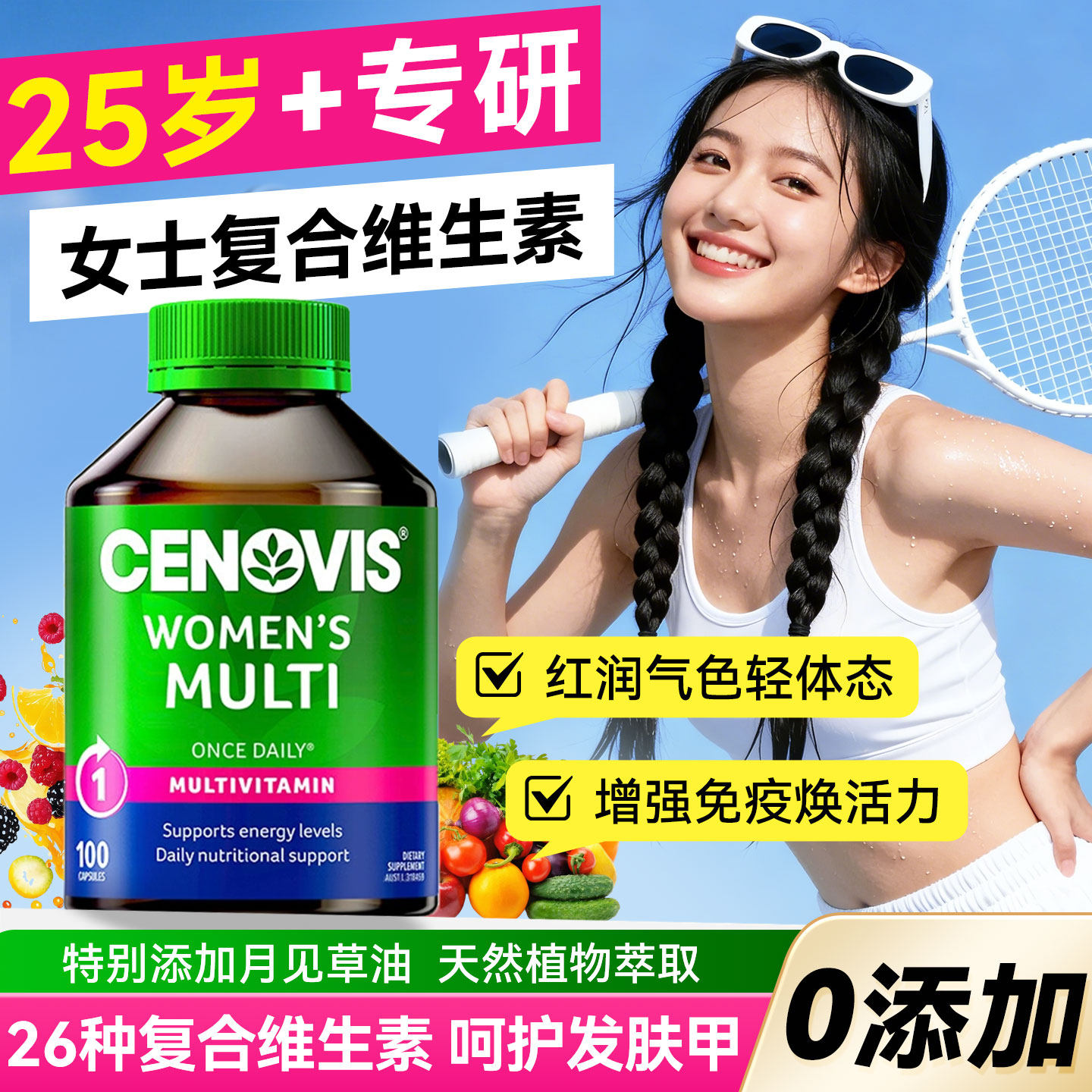 Cenovis女士复合维生素胶囊女性补充维生素矿物质平衡营养100粒