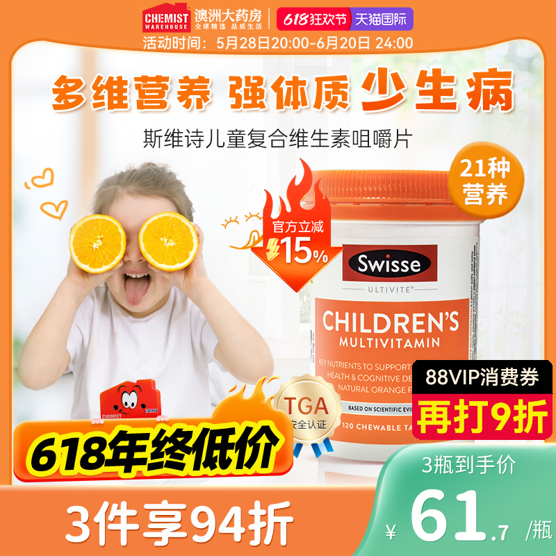 Swisse˹άʫͯάCVCͯǶάԪذʵ144.57Ԫ,ۺ48.19/