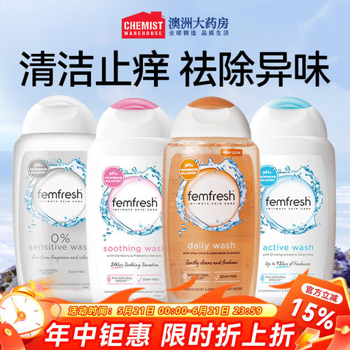 femfresh英版私处护理