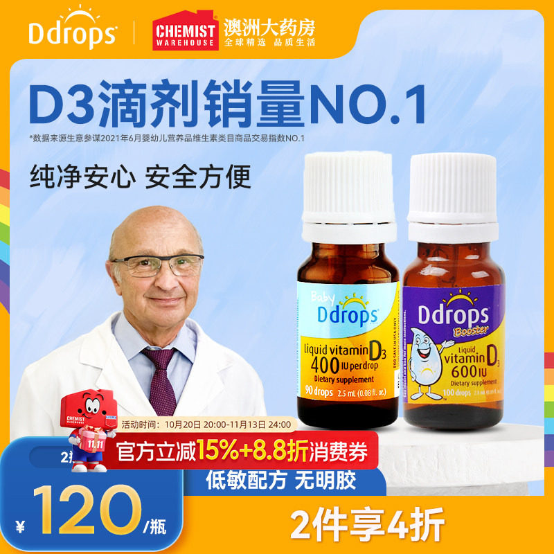 Ddrops宝宝d3婴幼儿滴剂补钙维生素d3儿童vd3 滴卓思效期至27.5
