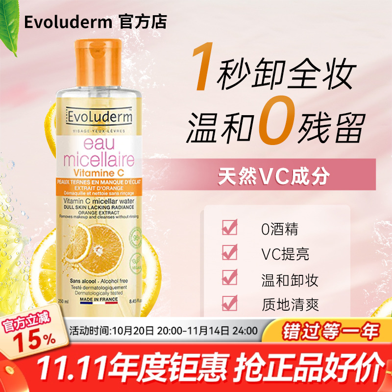 卡尼尔卸妆水敏感肌亲妈平价大瓶