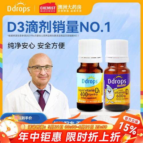 Ddrops婴幼儿维生素d3进口
