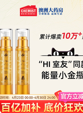 HealthyCare羊胎素精华金箔面部补水保湿收缩2支