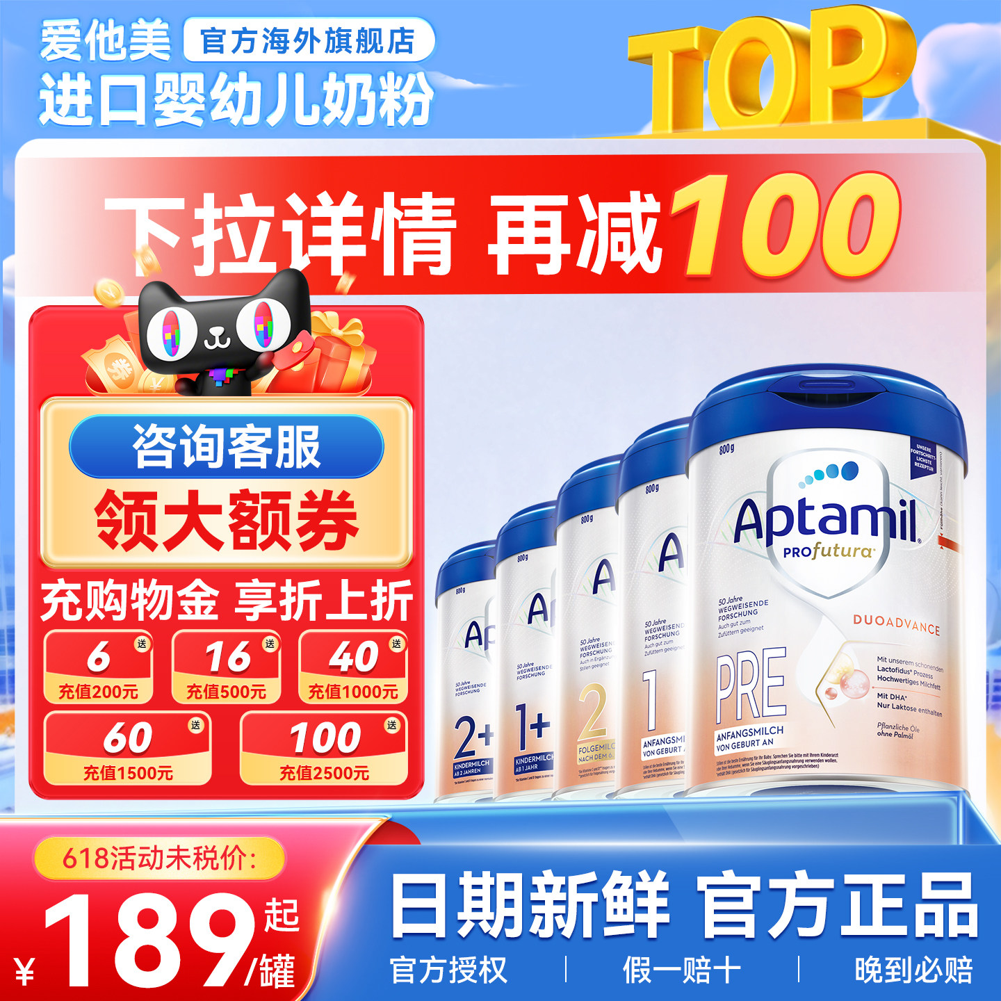 爱他美德国白金版pre段德爱1段婴幼儿奶粉铂金2段钙补充奶粉补钙