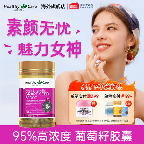 95%高浓度葡萄籽出街不怕晒