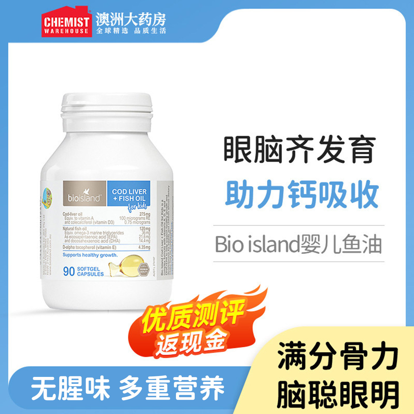 bioisland佰澳朗德鱼油儿童dha鱼肝油儿童婴幼儿鱼油宝宝DHA鱼油