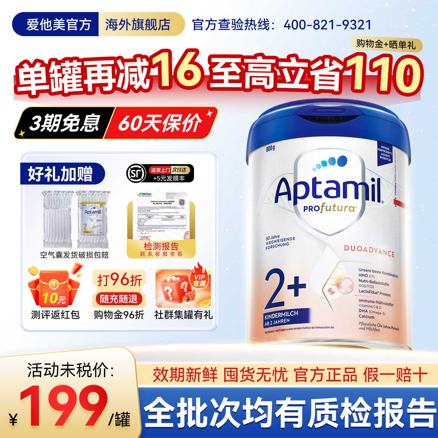【询客服领大额券】德爱白金2+段