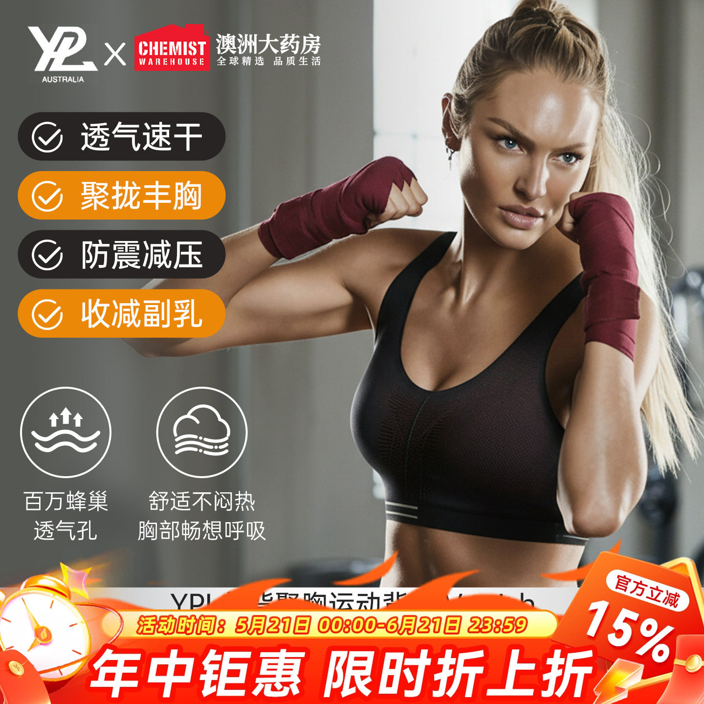 ypl定型收副乳背心式运动文胸