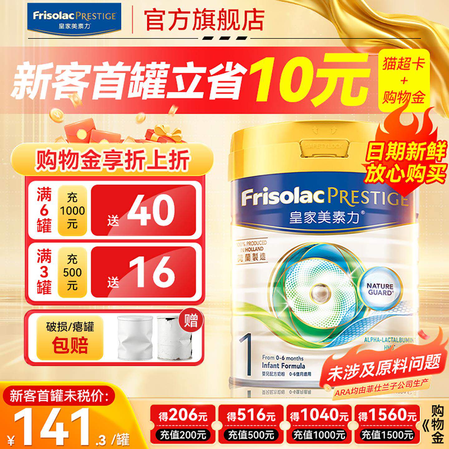 皇家美素佳儿1段二段港版升级HMO婴幼儿配方牛奶粉官方正品400g