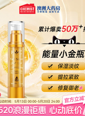 Healthy care羊胎素精华hc黄金箔面部补水保湿澳洲毛孔收缩50ml