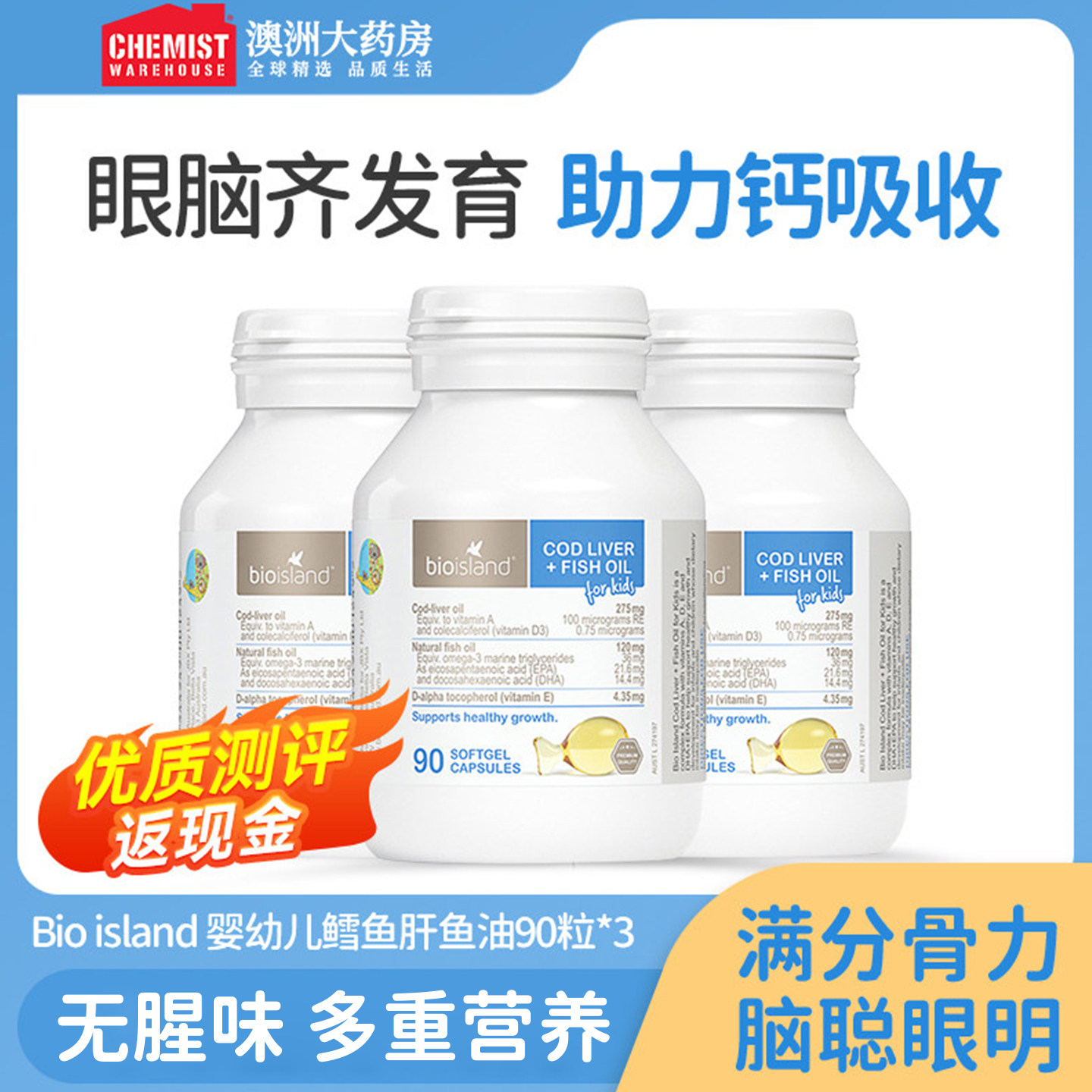 bioisland宝宝婴幼儿童鳕鱼肝鱼油90粒*3儿童鱼油dha官方旗舰店