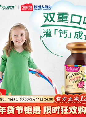 springleaf绿芙宝宝儿童青少年维生素D钙片咀嚼奶片补钙部分临期