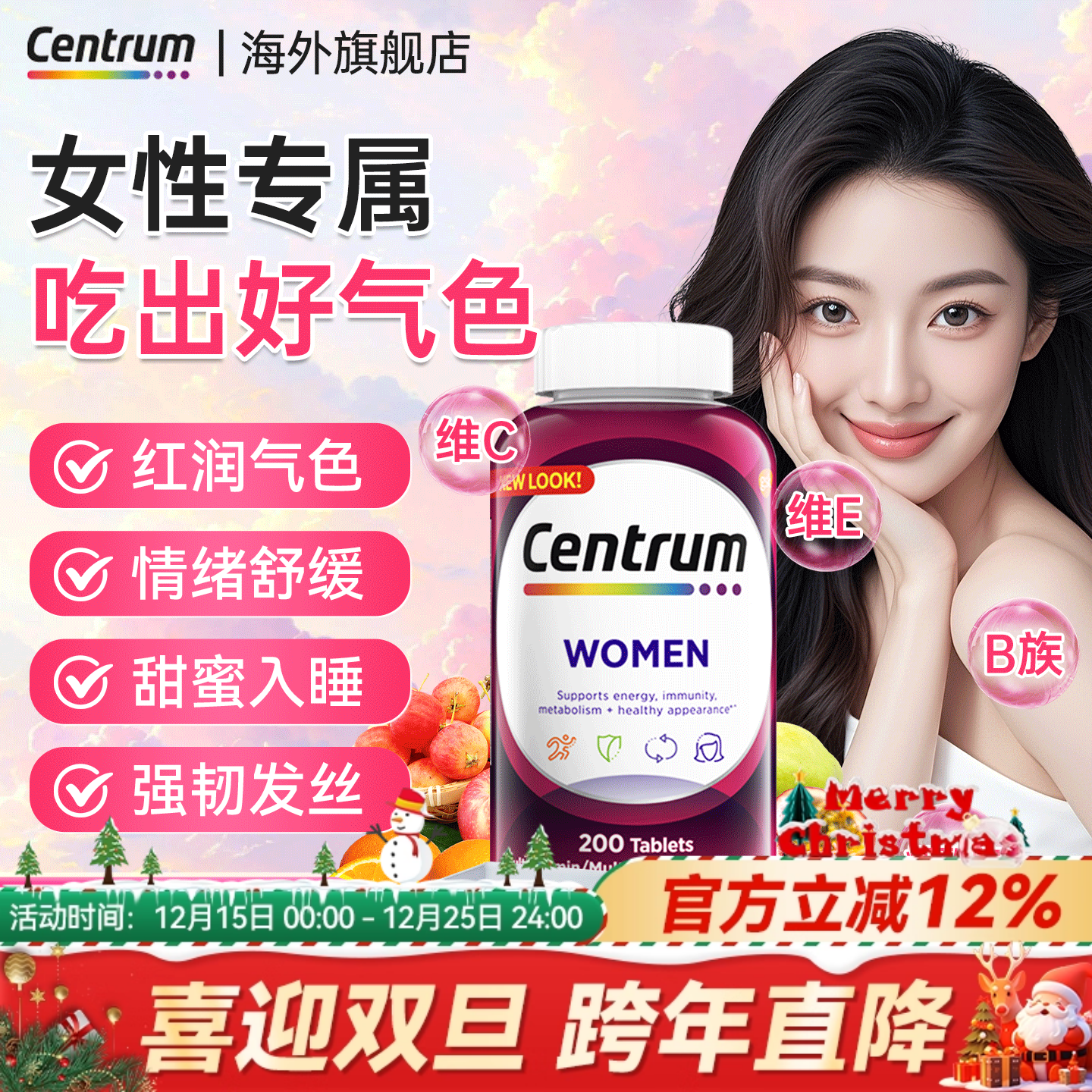 【原装进口】善存女士复合维生素