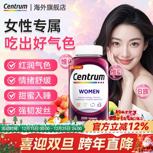 【原装进口】善存女士复合维生素