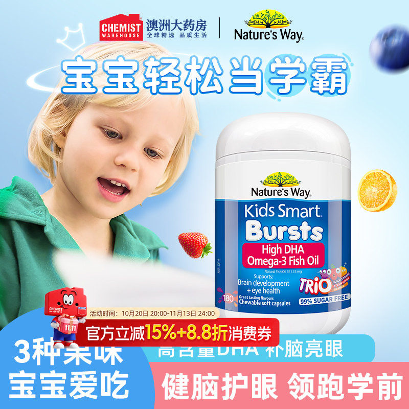 Nature'sway佳思敏儿童深海鱼油DHA爆浆三色鱼油180粒dha澳洲进口