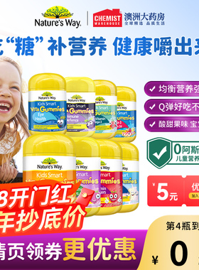 佳思敏叶黄素儿童复合维生素C软糖vc宝宝钙复合免疫力部分临期