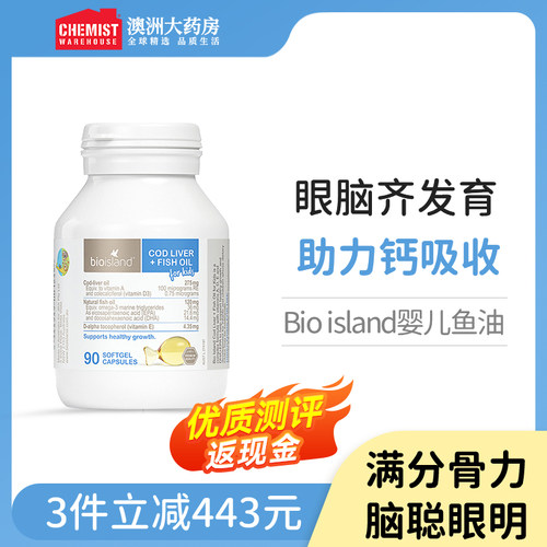 bio儿童鱼油婴幼儿专用dha