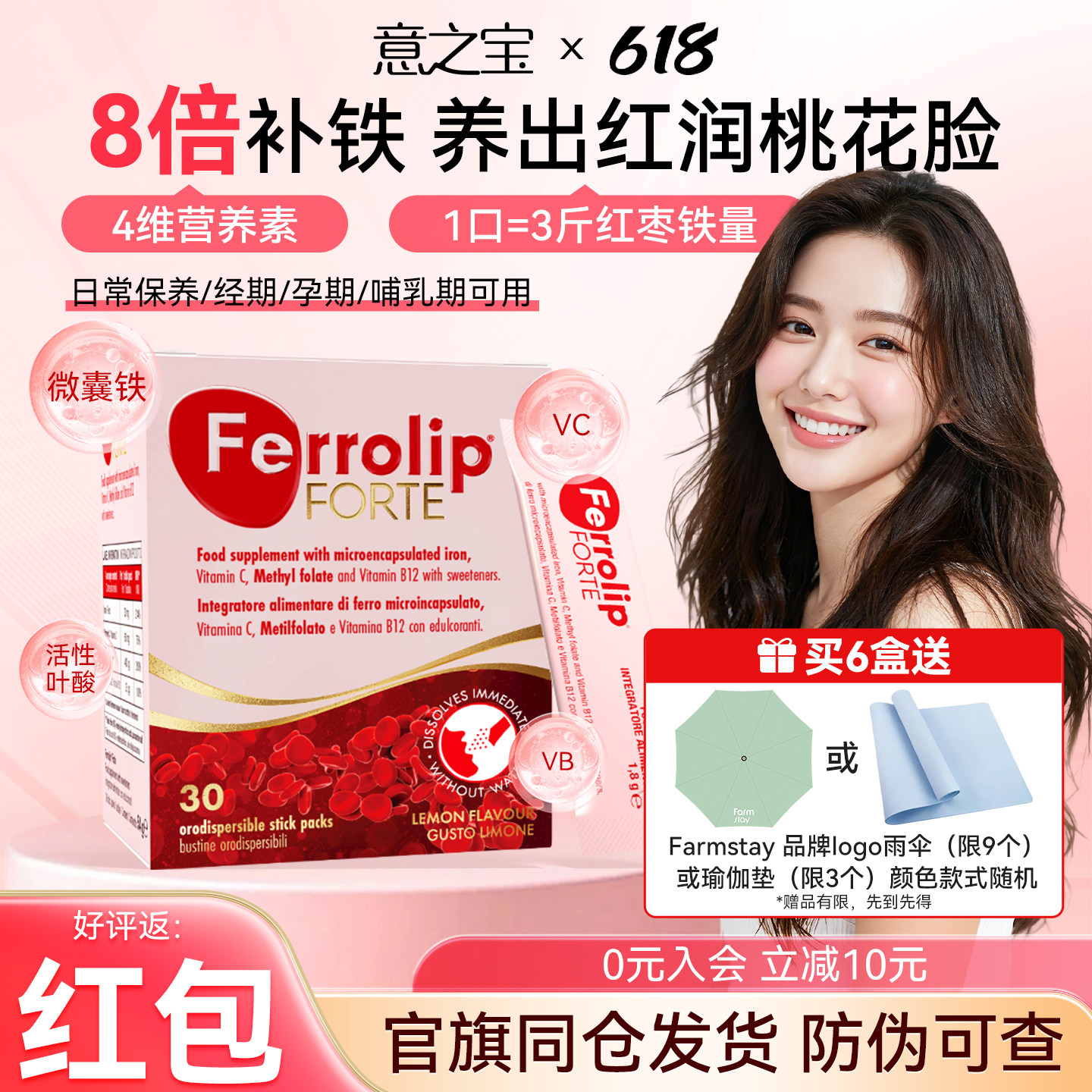 红皇后育血粉意之宝补铁粉剂活性叶酸孕期哺乳期贫血孕妇补气血女