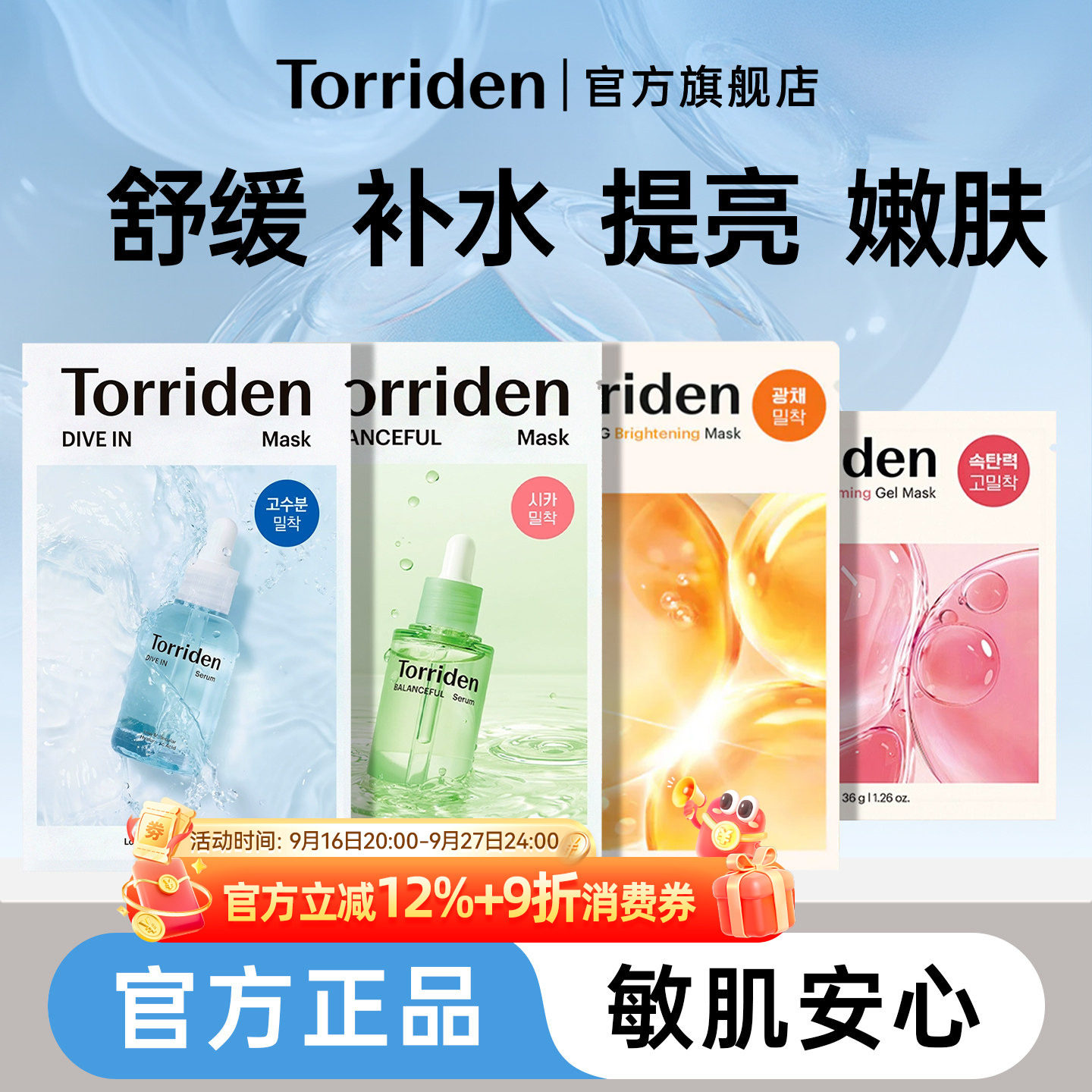 韩国桃瑞丹面膜贴片玻尿酸精华液图片