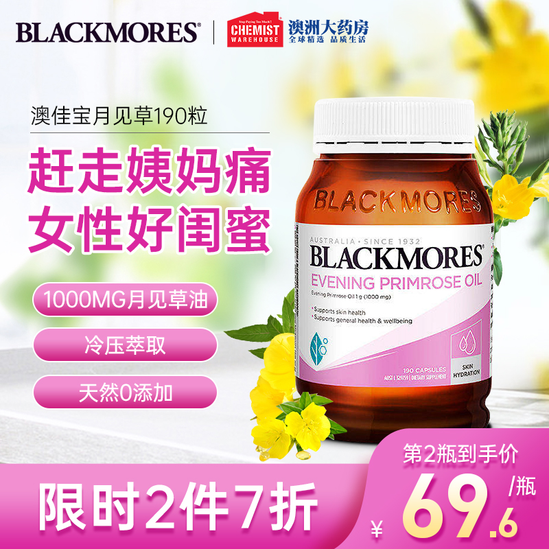 Blackmores澳佳宝月见草油...