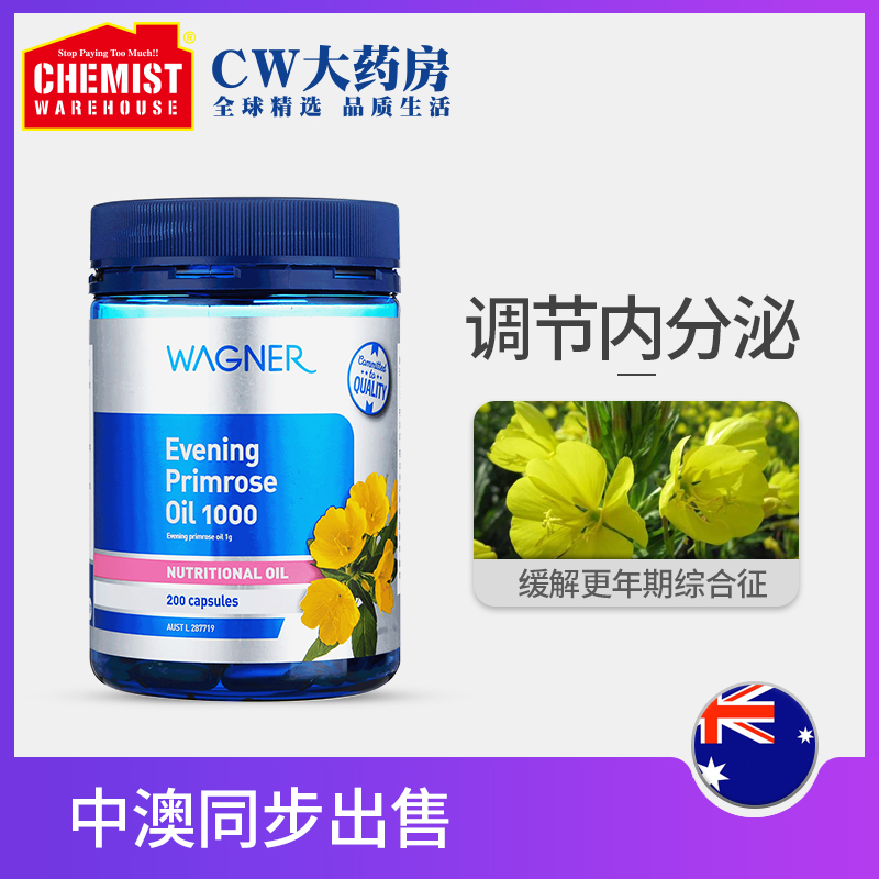 Wagner 月见草精油胶囊200粒