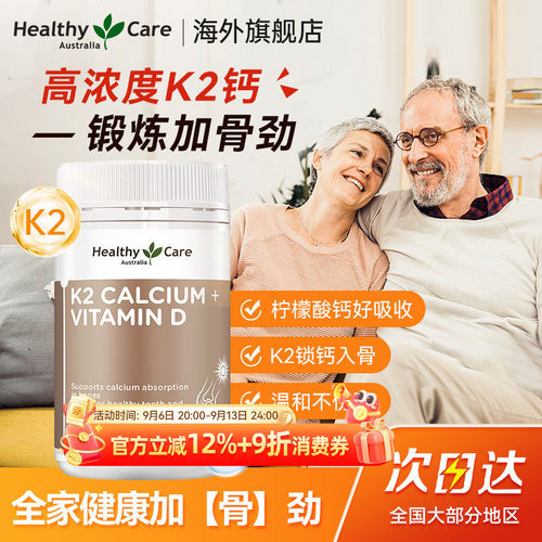 维生素D3K2中老年补钙官方正品