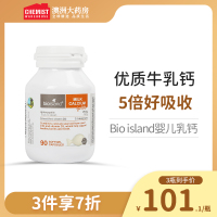 bioisland佰澳朗德液体钙乳钙婴幼儿童补钙宝宝青少年bio乳钙镁锌