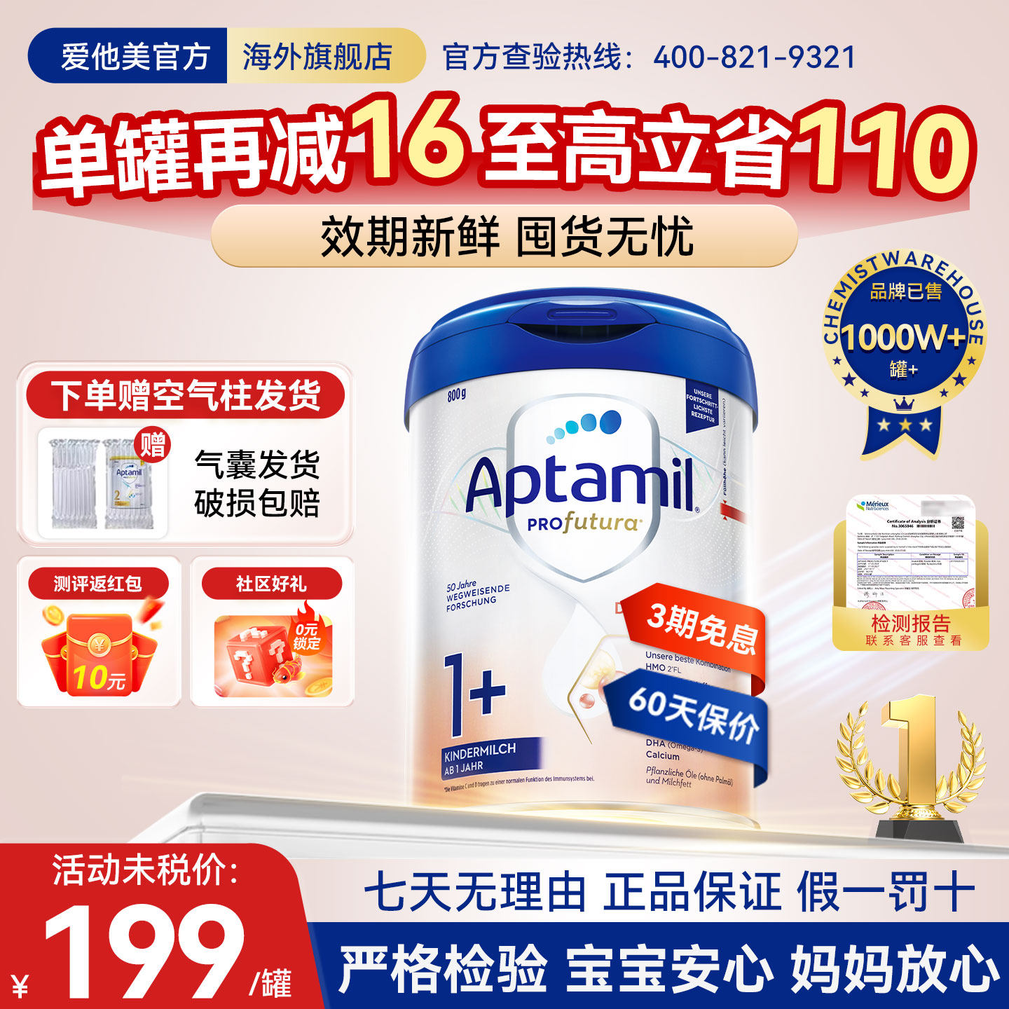 爱他美德国白金版1+段HMO配方婴儿宝宝儿童牛奶粉1岁以上原装进口