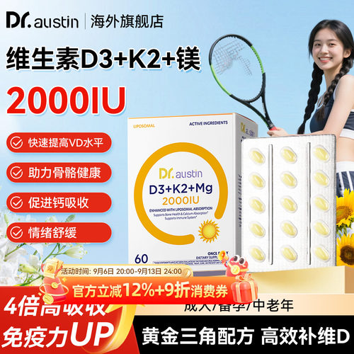 【官旗同仓发货】益安美维生素d3