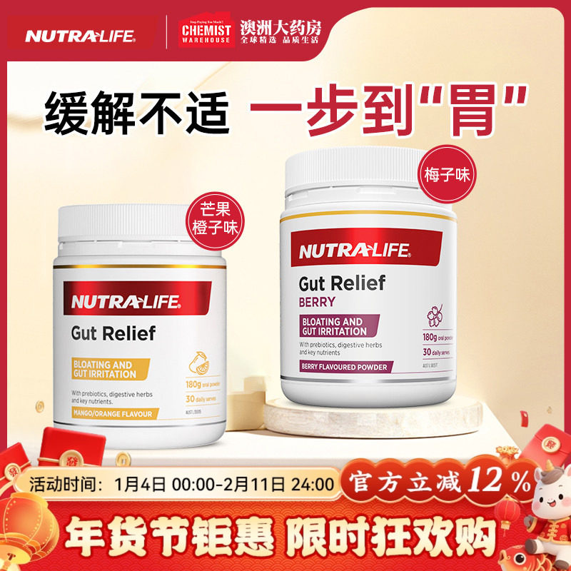 澳洲Nutralife纽乐养胃粉益生元肠胃胀气成人中老年养护180g进口,保健食品/膳食营养补充食品,益生菌,淘宝优惠券,粉丝福利购,淘宝优惠卷