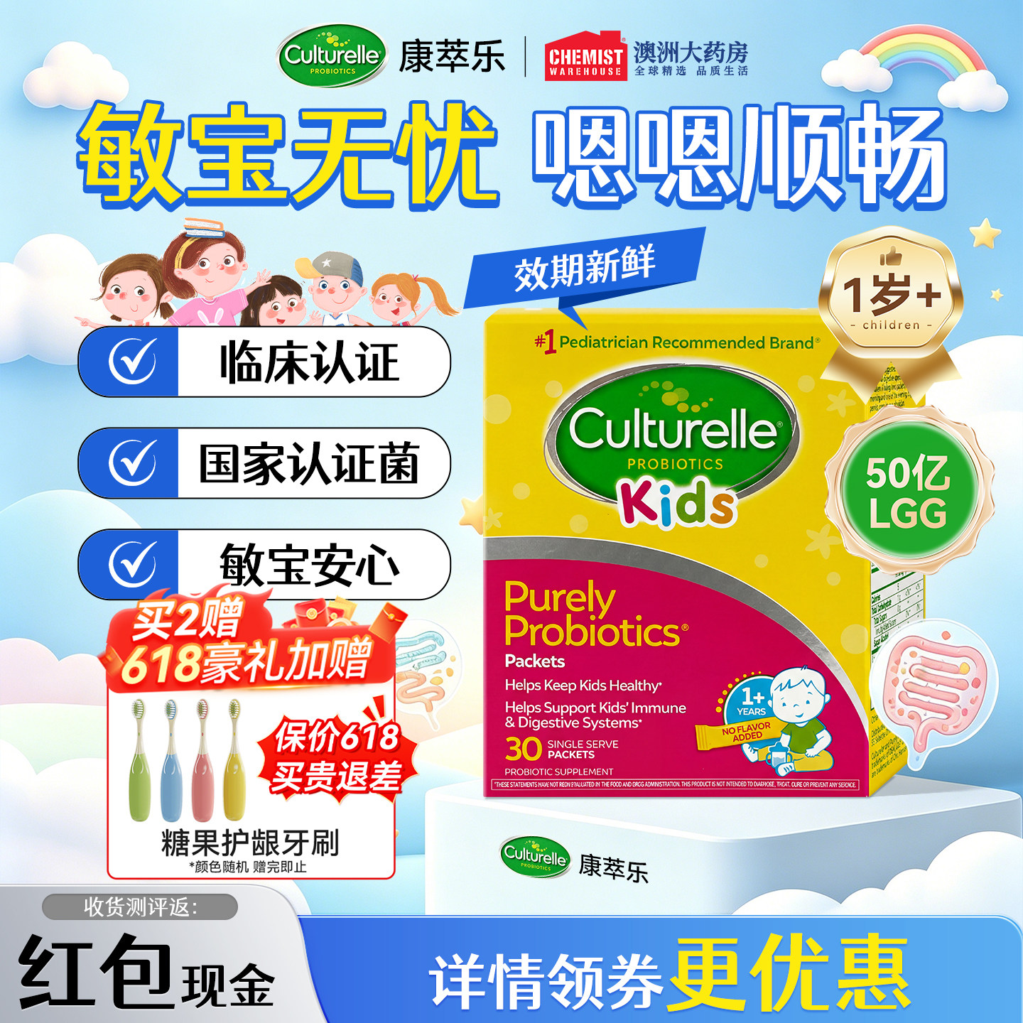 康萃乐儿童益生菌宝宝婴幼儿调理肠胃鼠李糖乳杆菌lgg粉新鲜效期