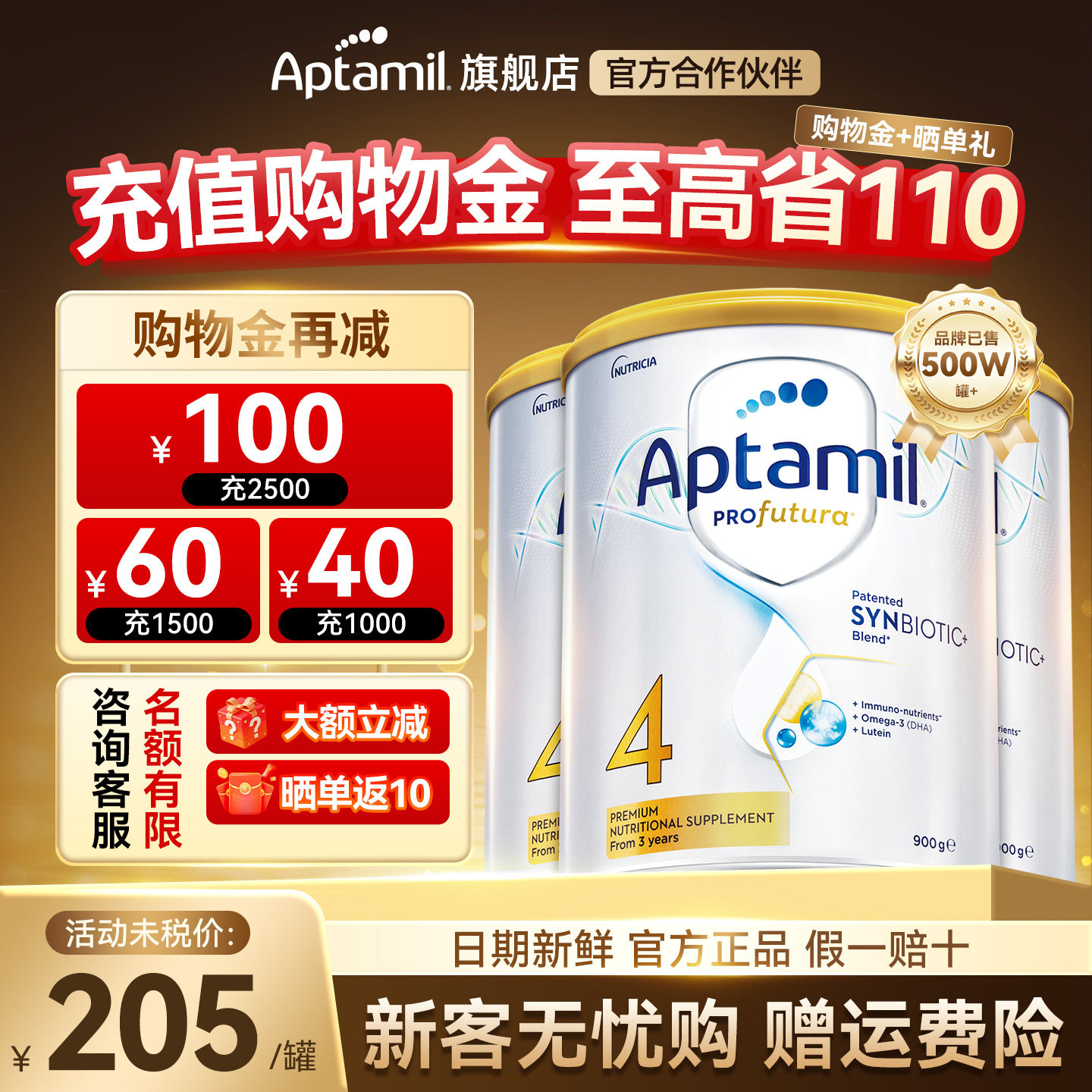 澳洲爱他美白金版4段四段铂金装DHA婴幼儿奶粉有3段官方旗舰店