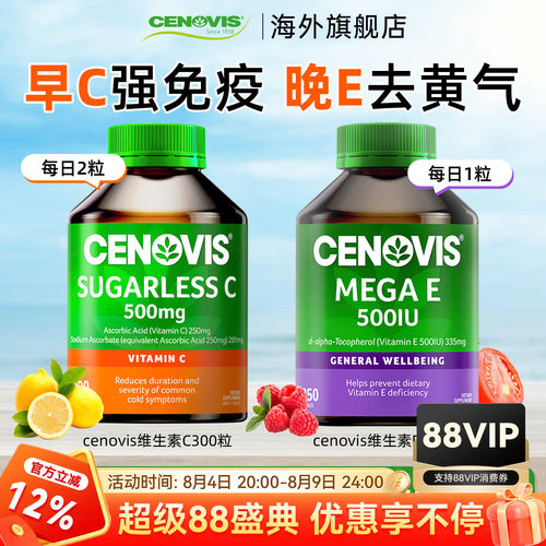 高浓VC免疫美白300粒