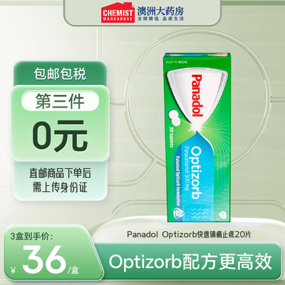 Panadol Optizorb镇痛止疼20片儿童退烧头疼普拿疼潘纳多头痛OTC